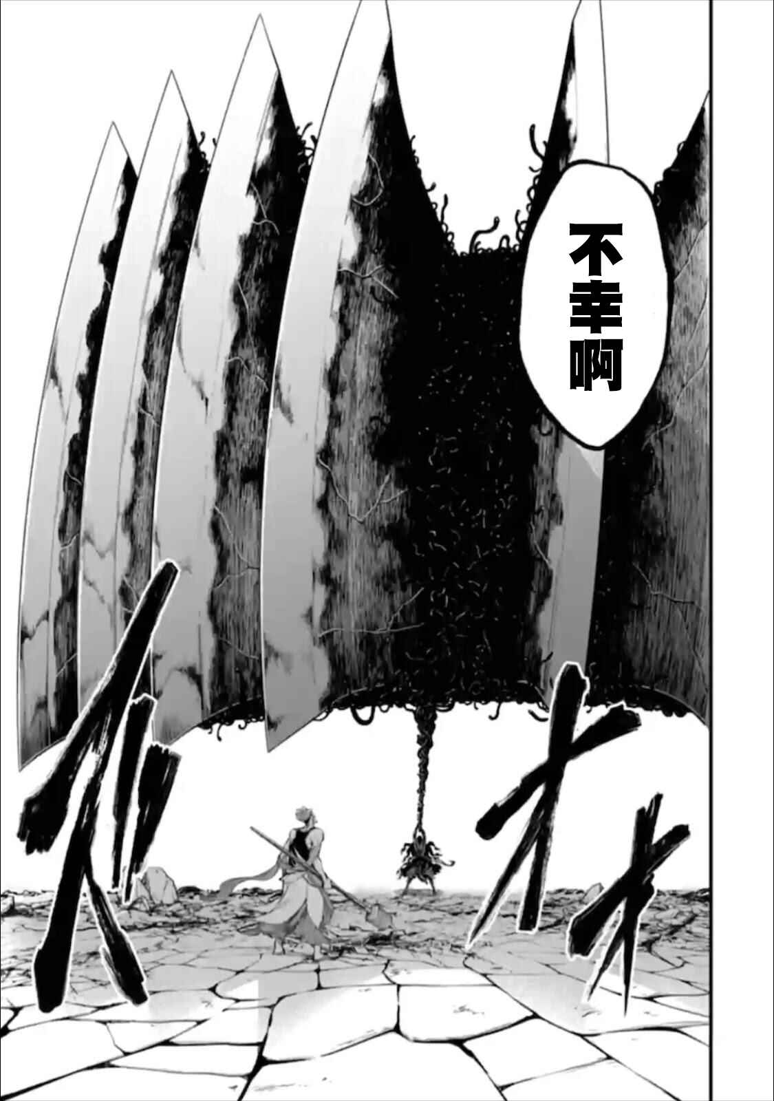Chapter 46 - Page 39