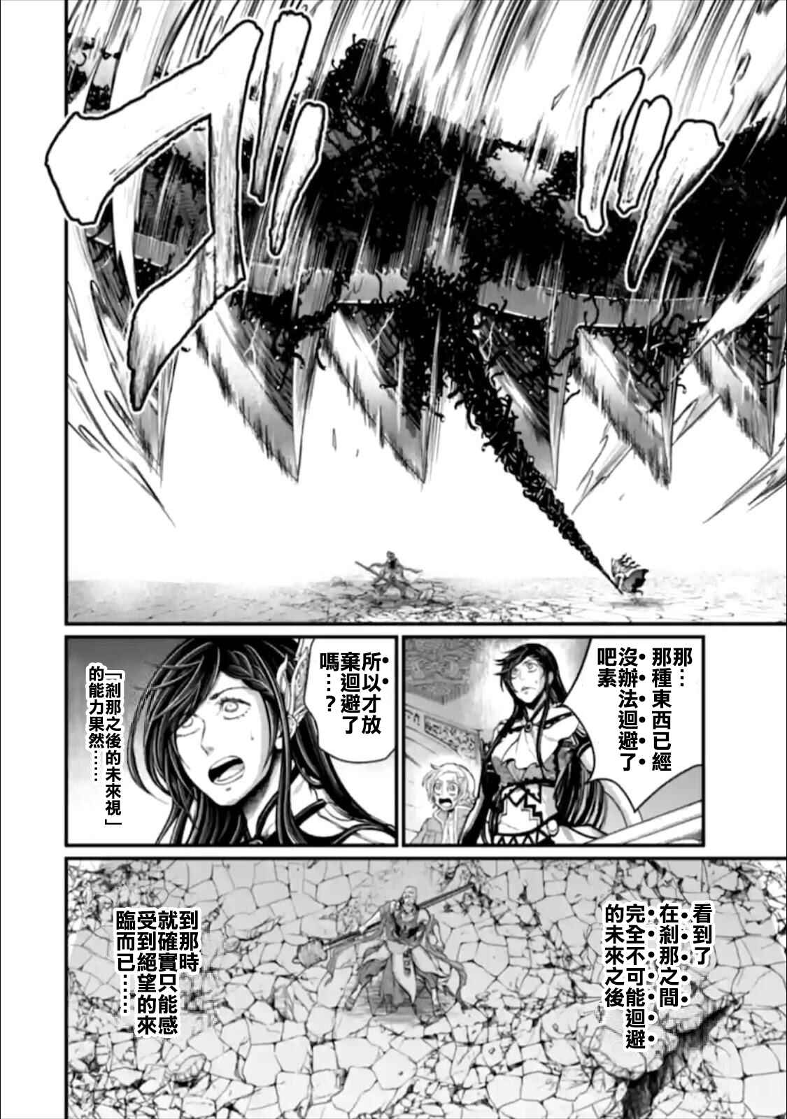 Chapter 46 - Page 40