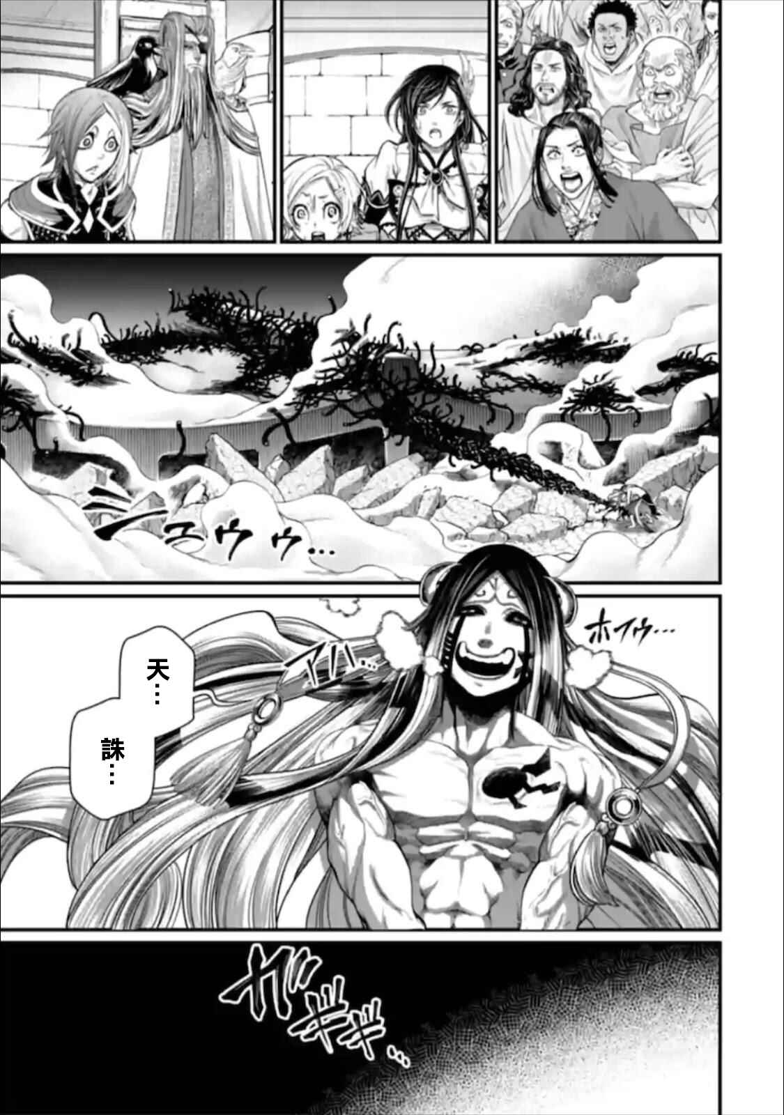 Chapter 46 - Page 45