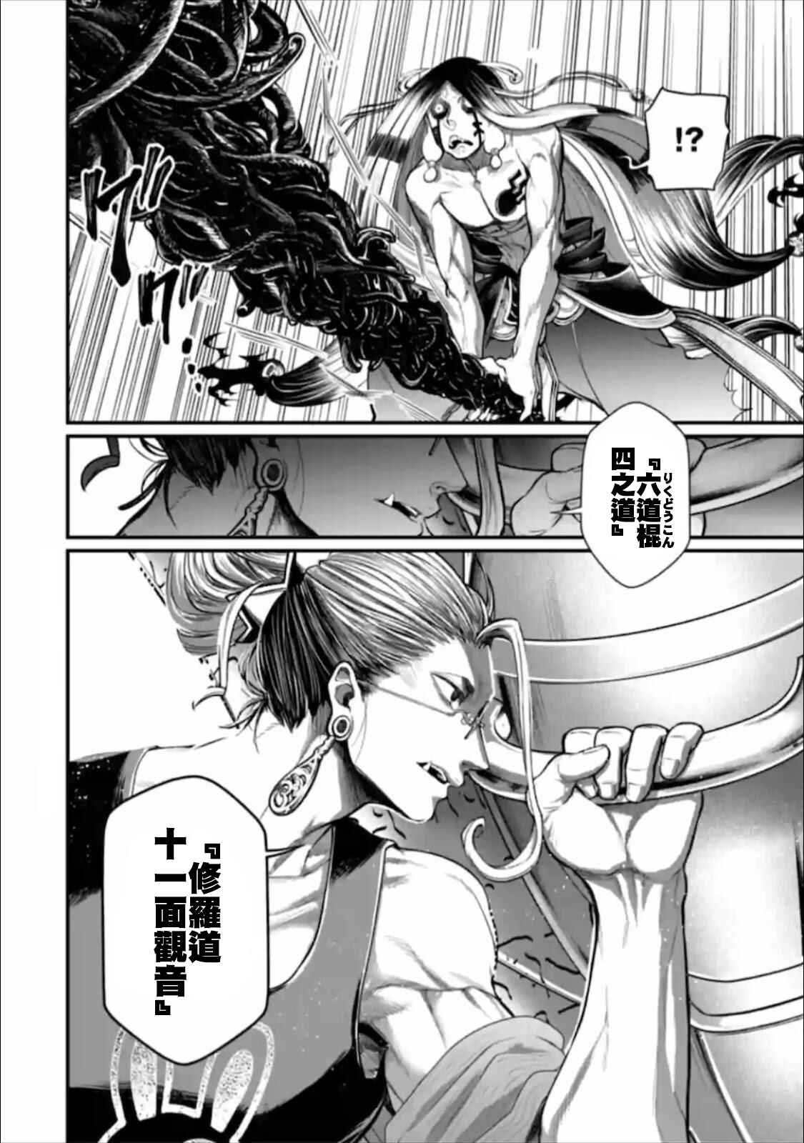 Chapter 46 - Page 46