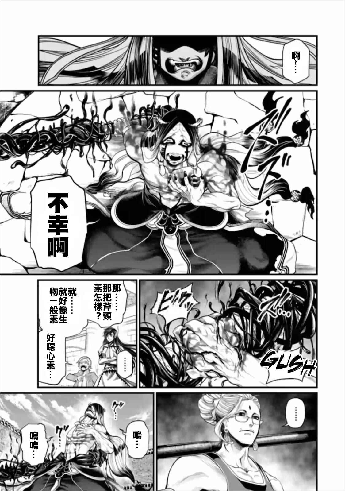 Chapter 46 - Page 7