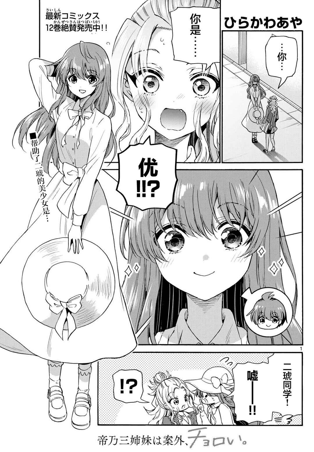 Chapter 142 - Page 1