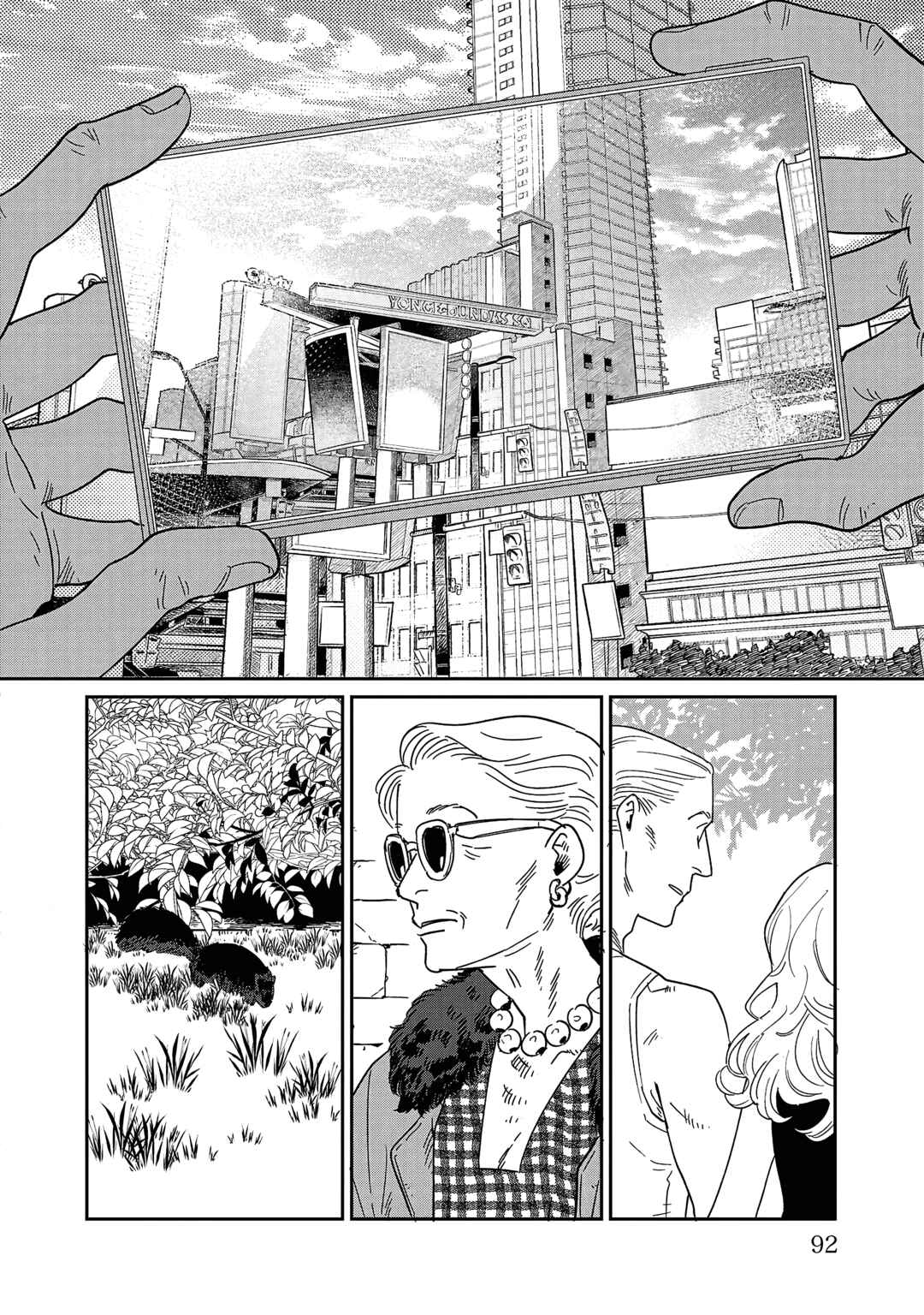Chapter 33 - Page 24