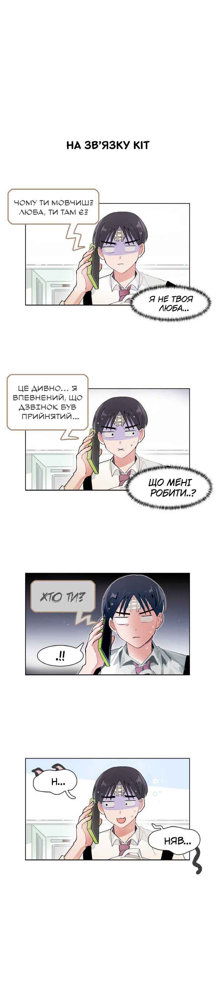 Chapter 70 - Page 9