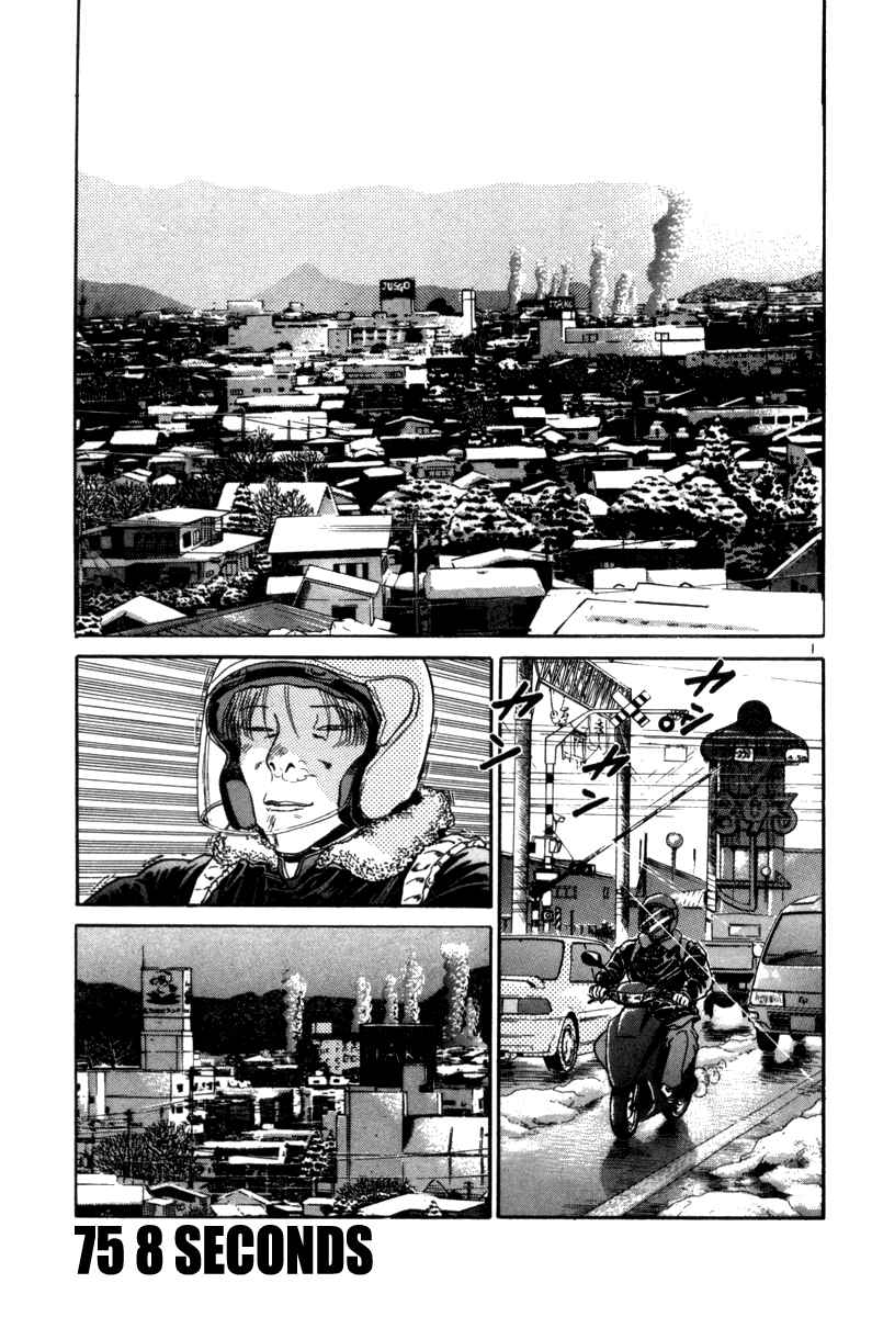 Chapter 75 - Page 2