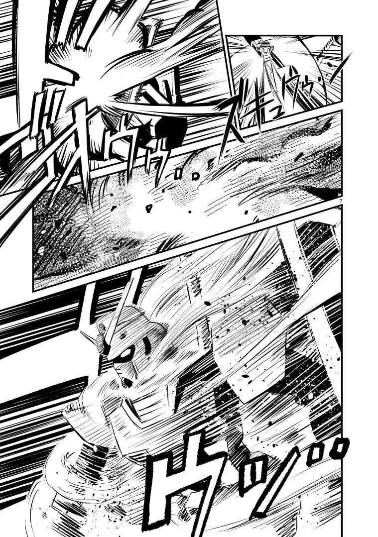 Chapter 2 - Page 7