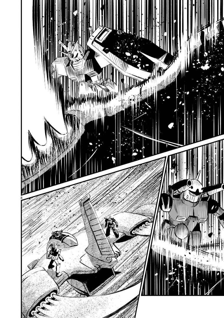 Chapter 2 - Page 8