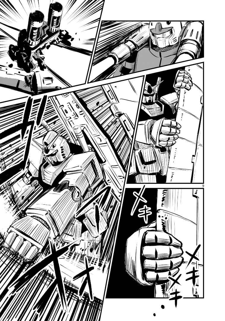Chapter 2 - Page 9