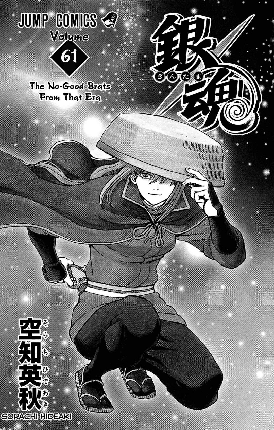 Chapter 552 - Page 5