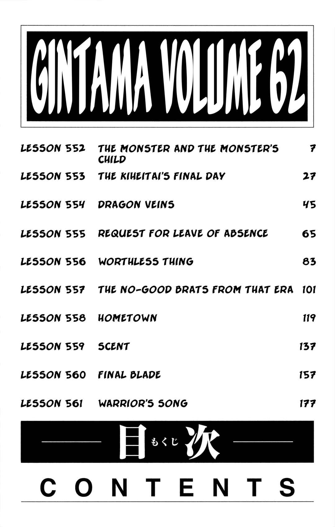 Chapter 552 - Page 7