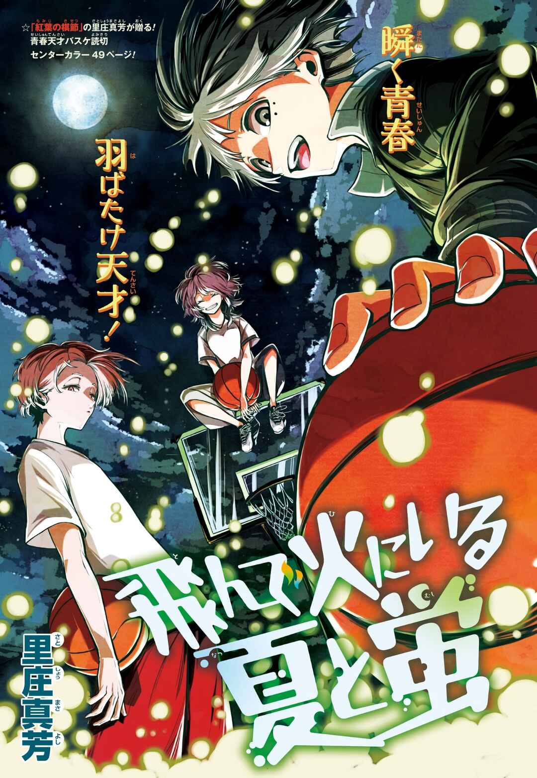 Chapter ? - Page 2