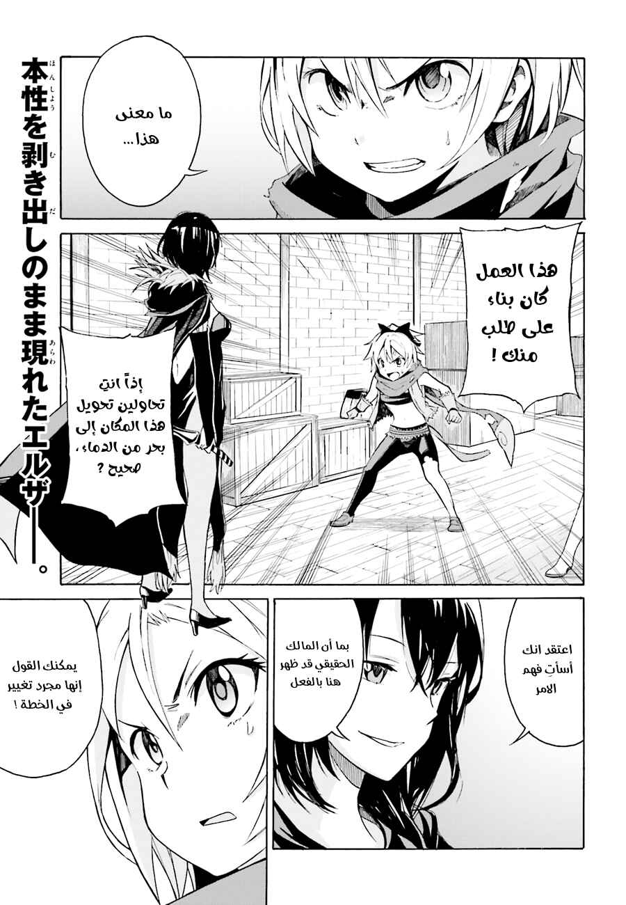 Chapter 9 - Page 1