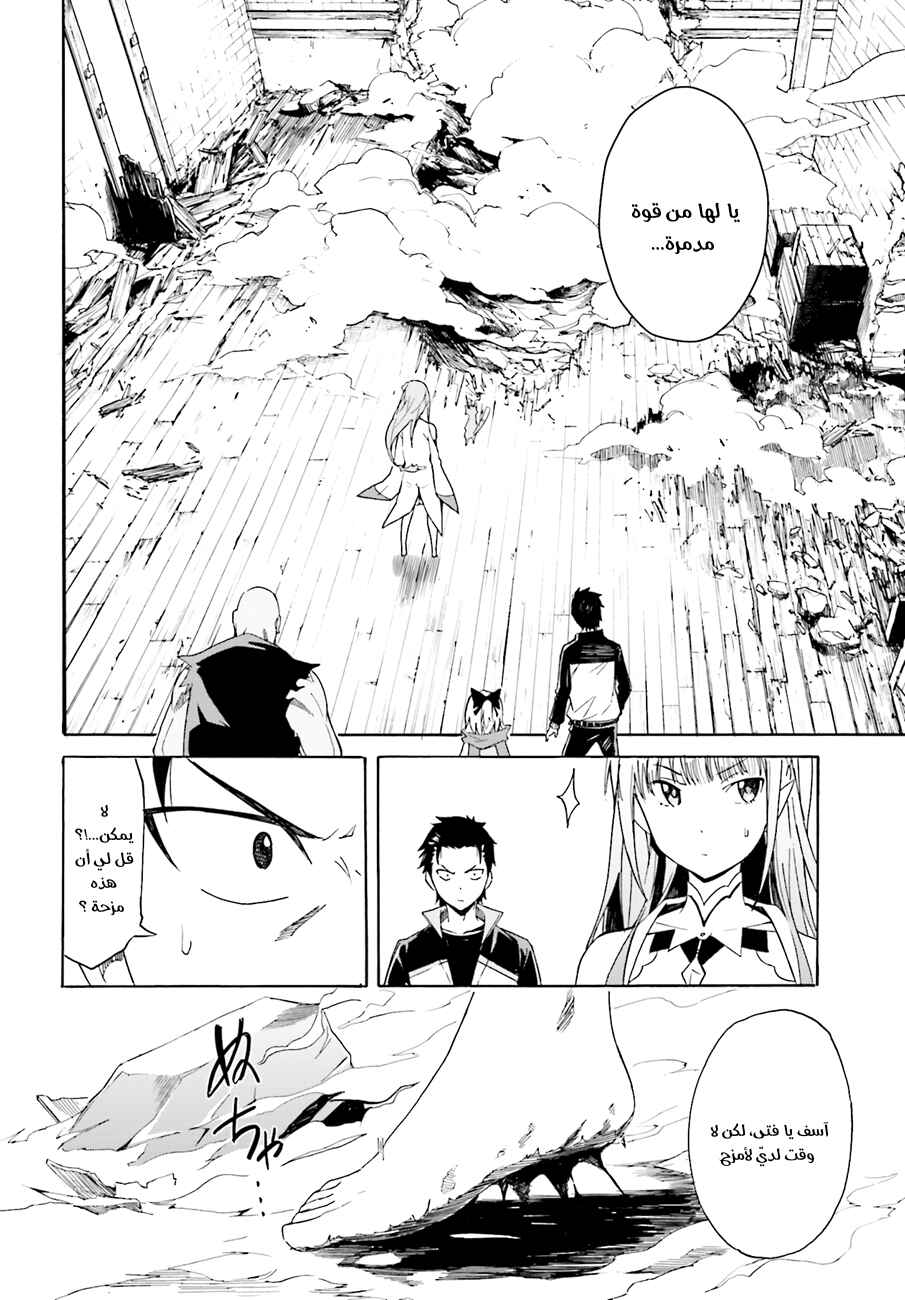 Chapter 9 - Page 18