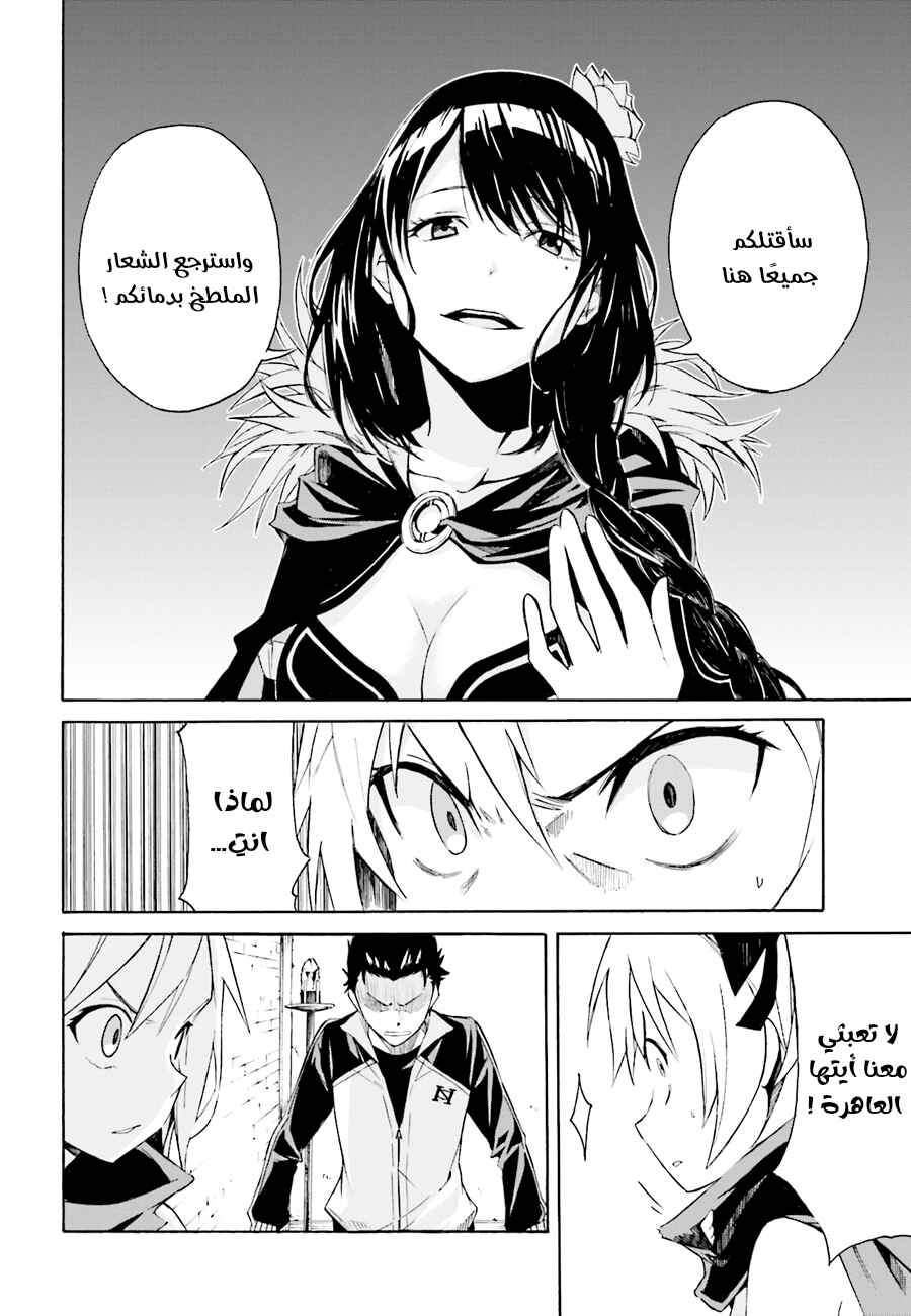 Chapter 9 - Page 2