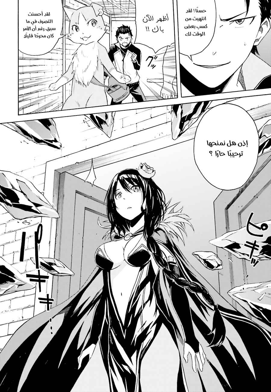 Chapter 9 - Page 4