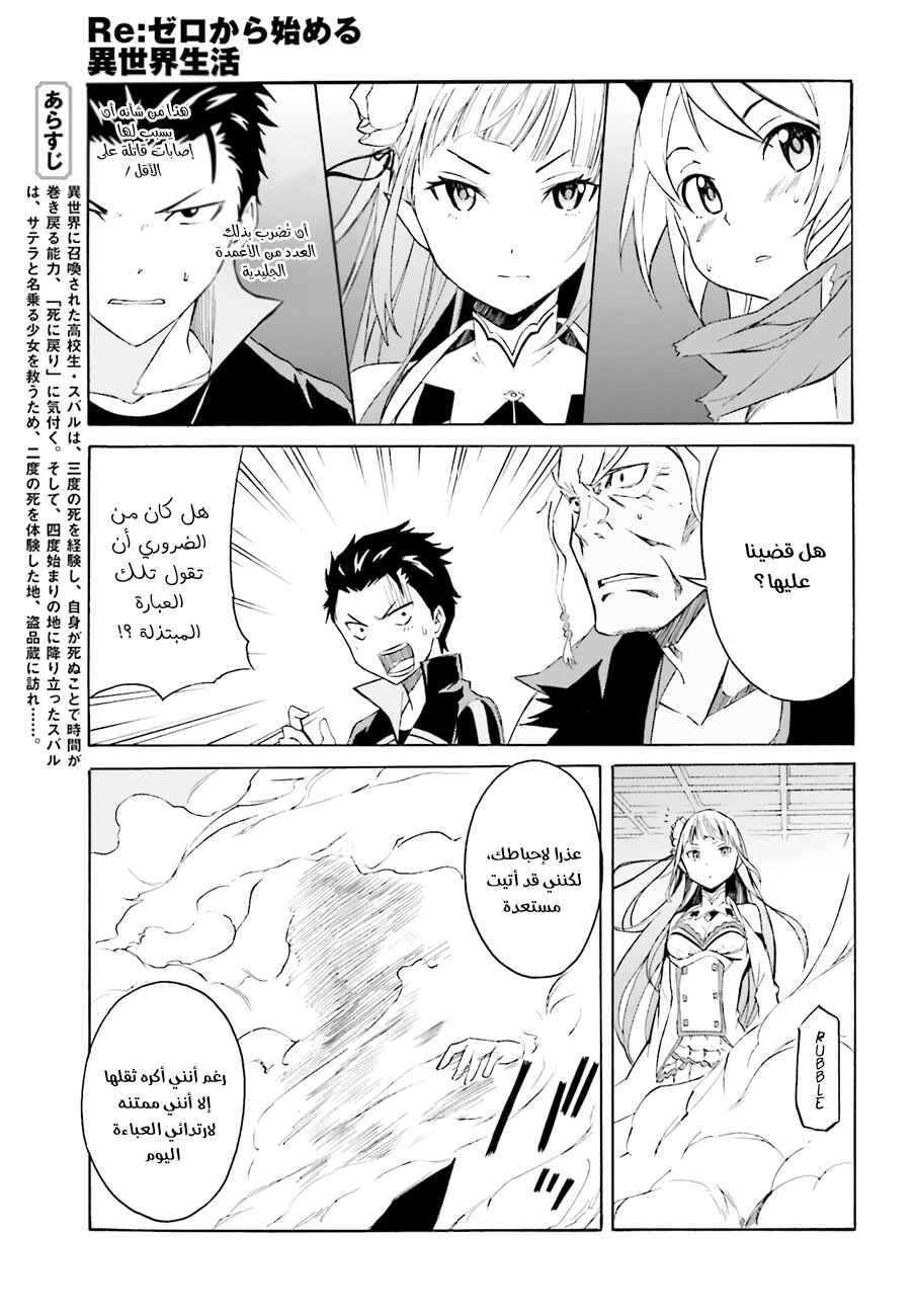 Chapter 9 - Page 7