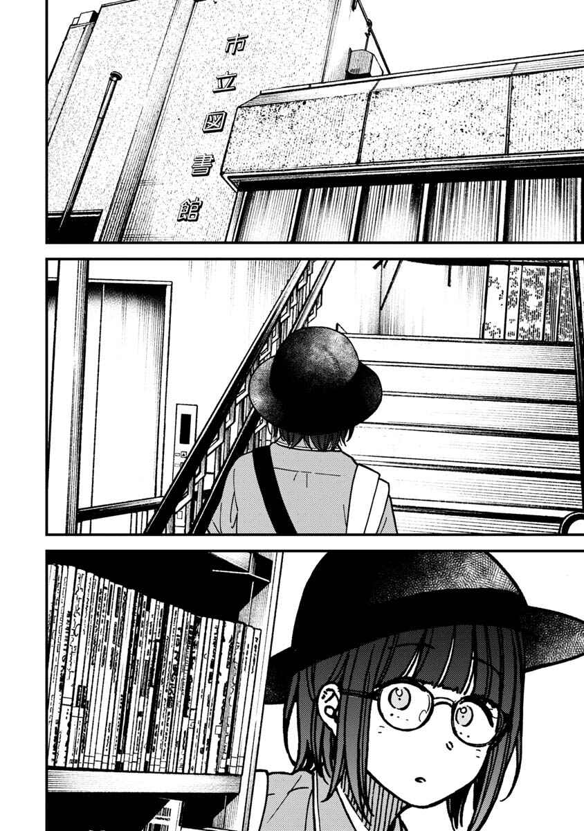 Chapter 29 - Page 19