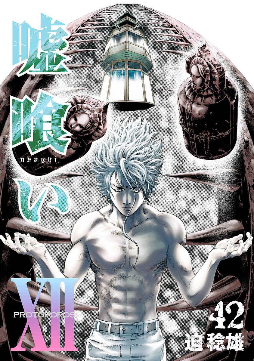 Chapter 451 - Page 1