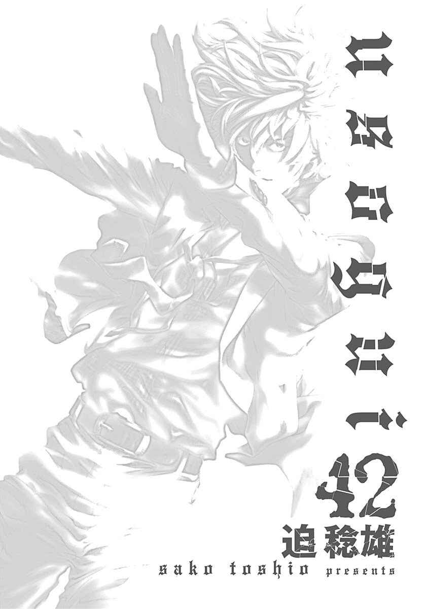 Chapter 451 - Page 2