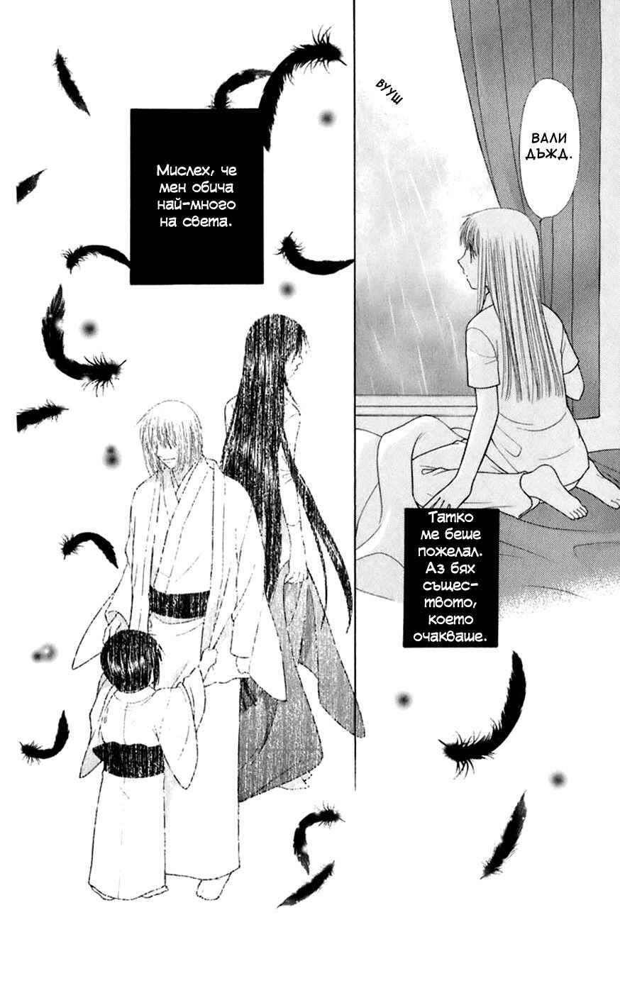 Chapter 117 - Page 2