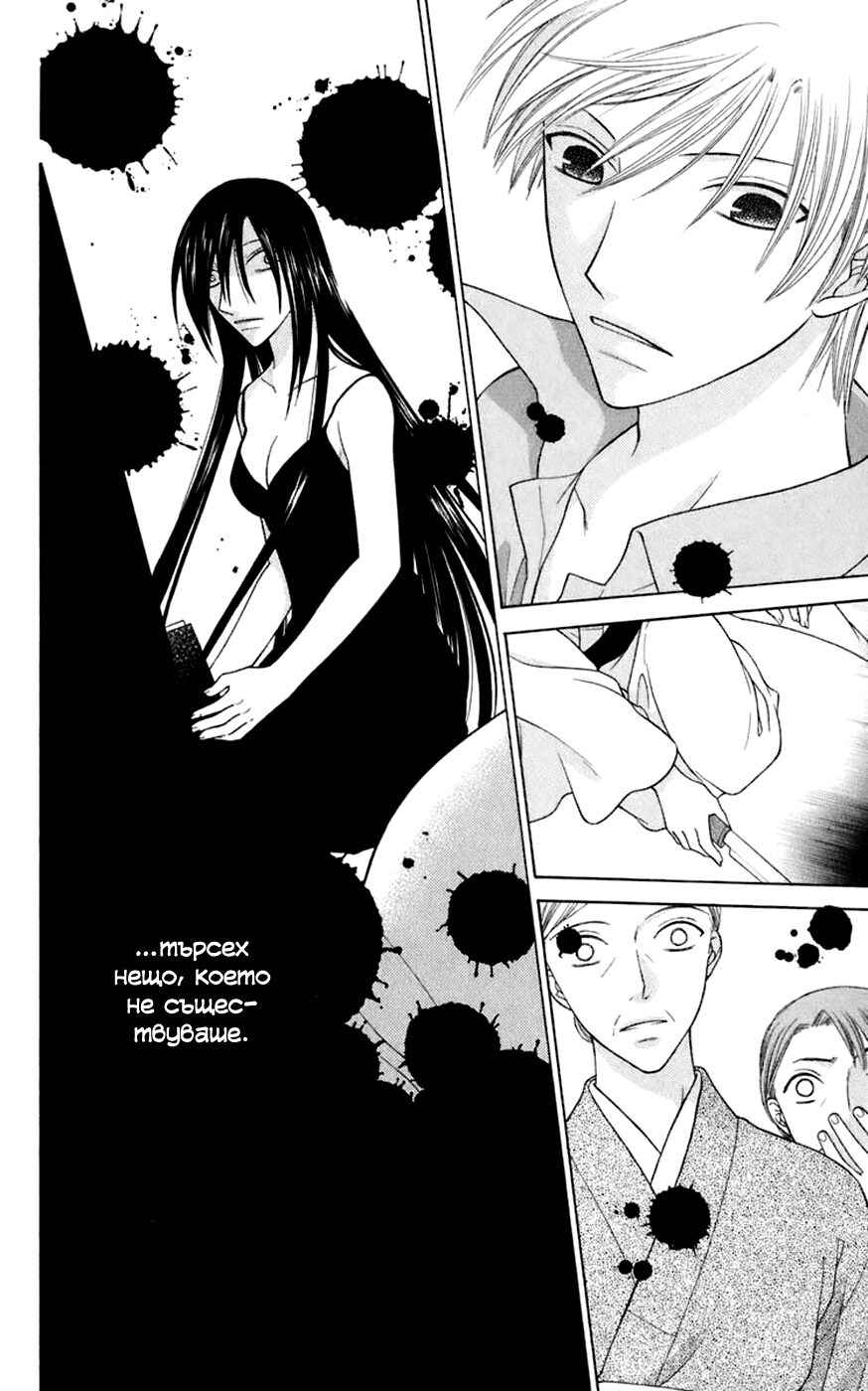 Chapter 117 - Page 30
