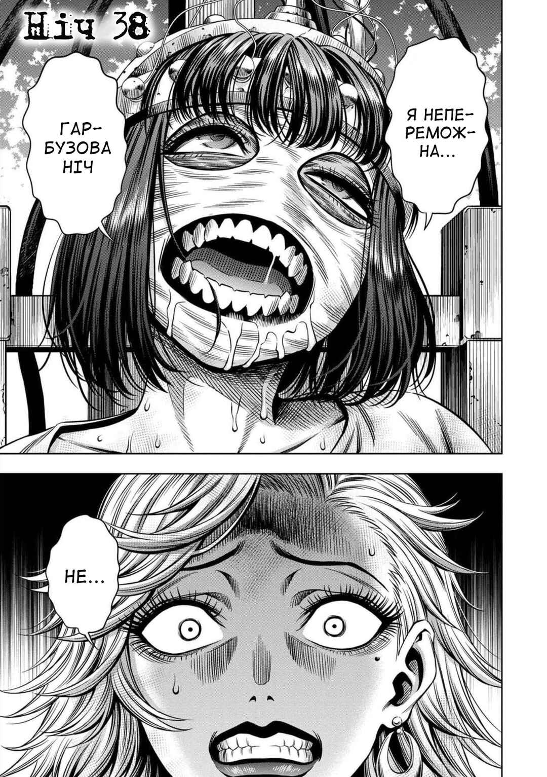 Chapter 38 - Page 1