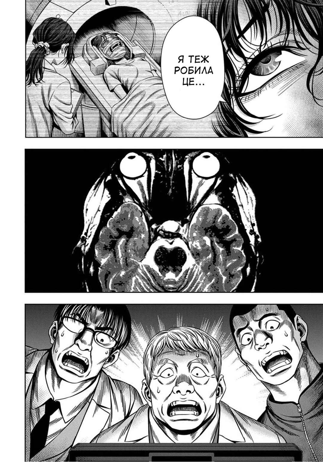 Chapter 38 - Page 12