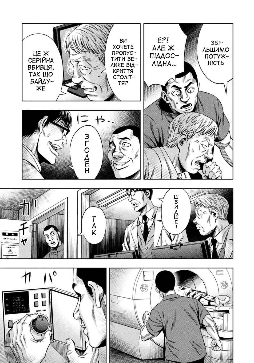 Chapter 38 - Page 15