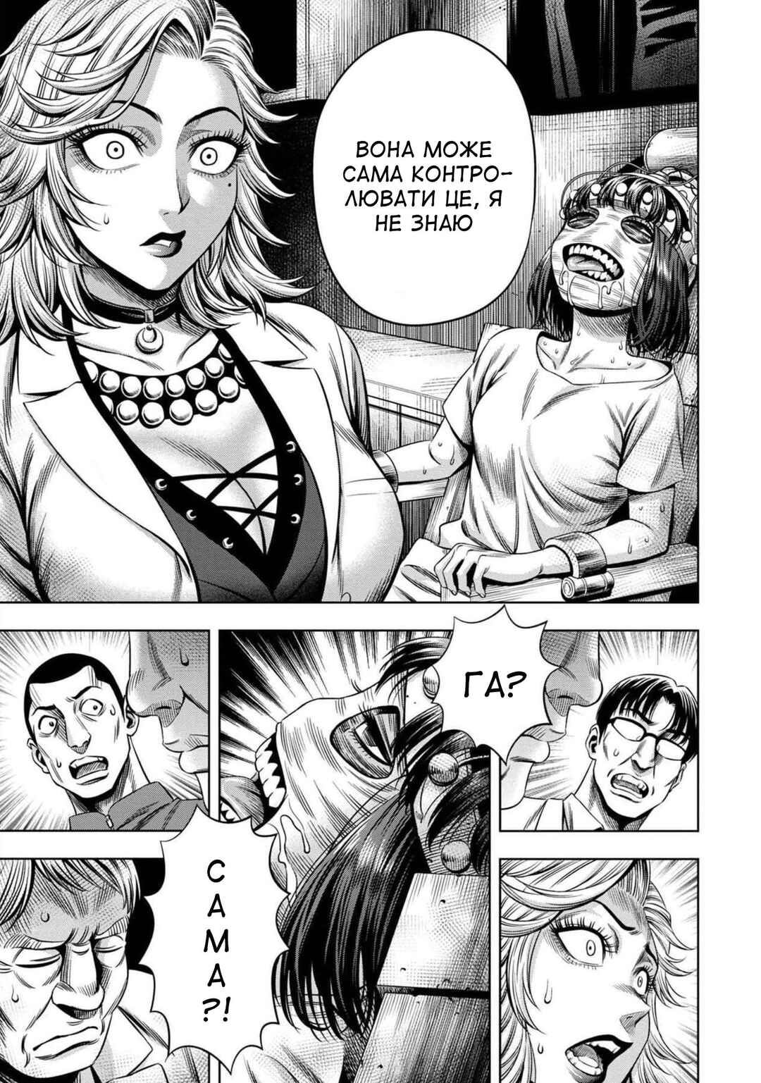 Chapter 38 - Page 5