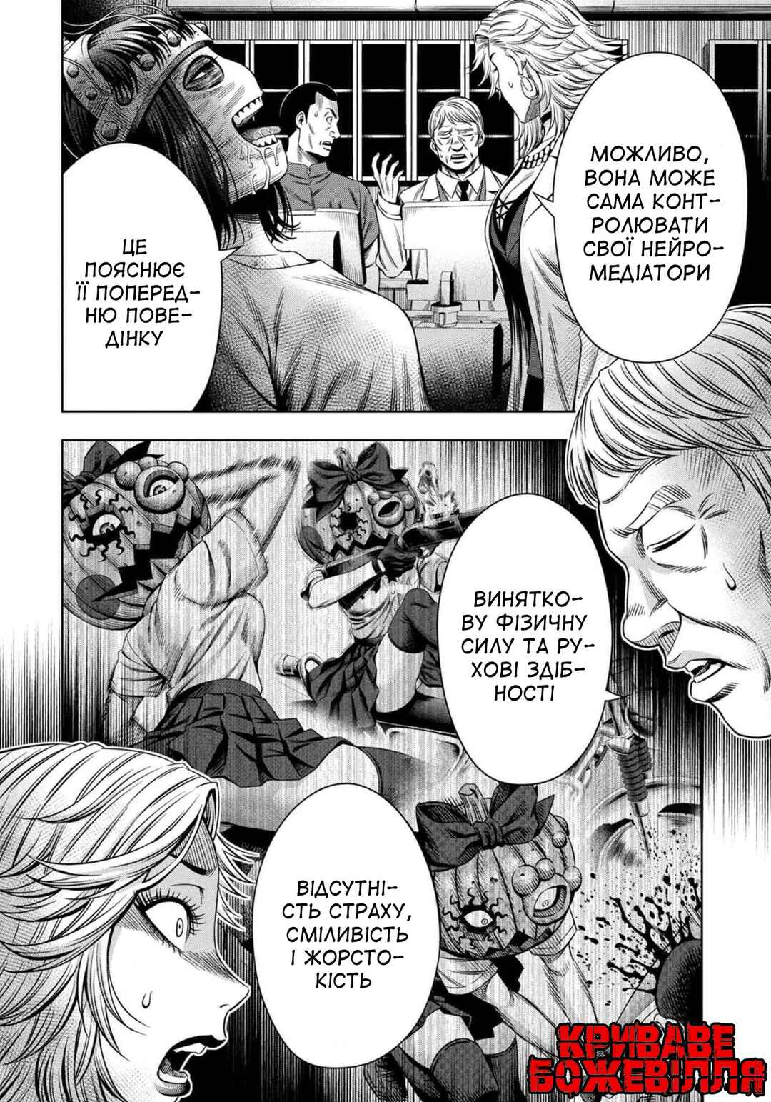Chapter 38 - Page 6