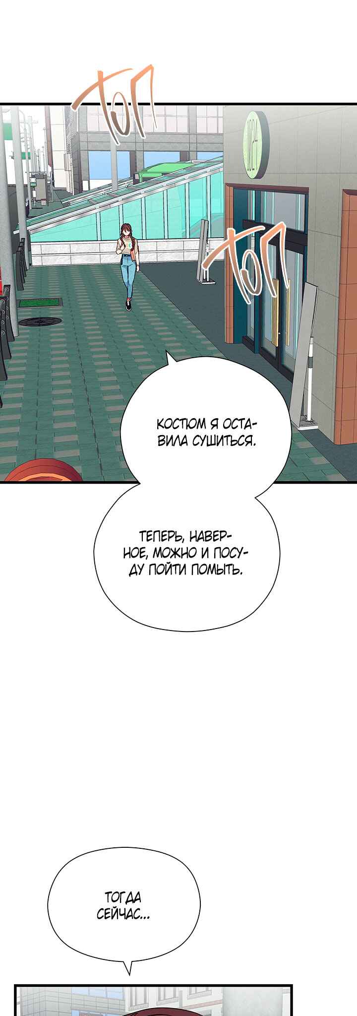 Chapter 26 - Page 1