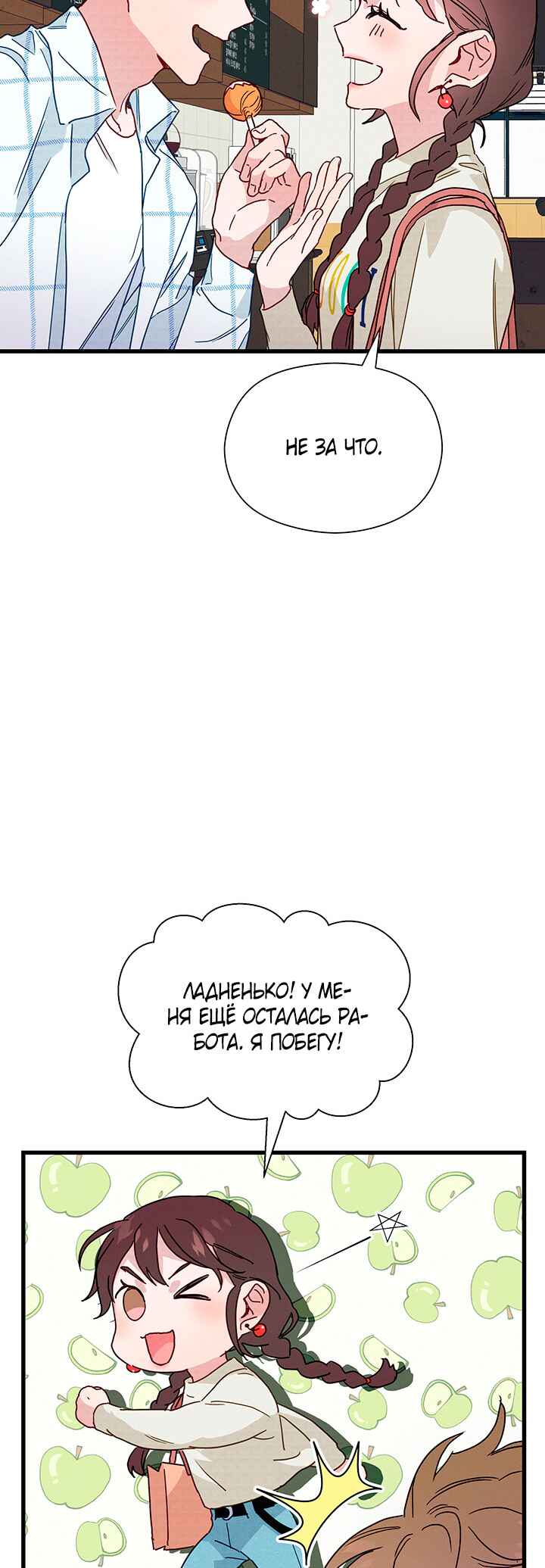 Chapter 26 - Page 10