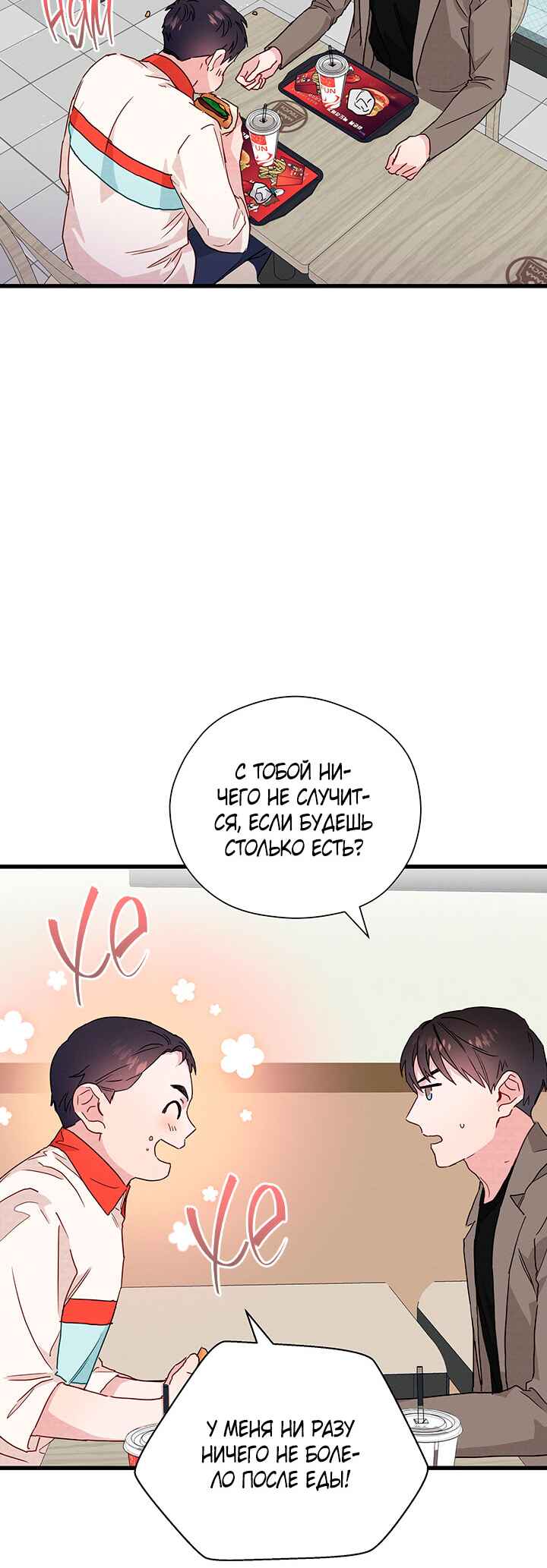 Chapter 26 - Page 23