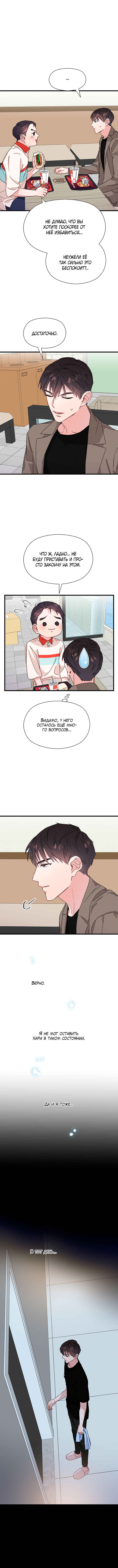 Chapter 26 - Page 27