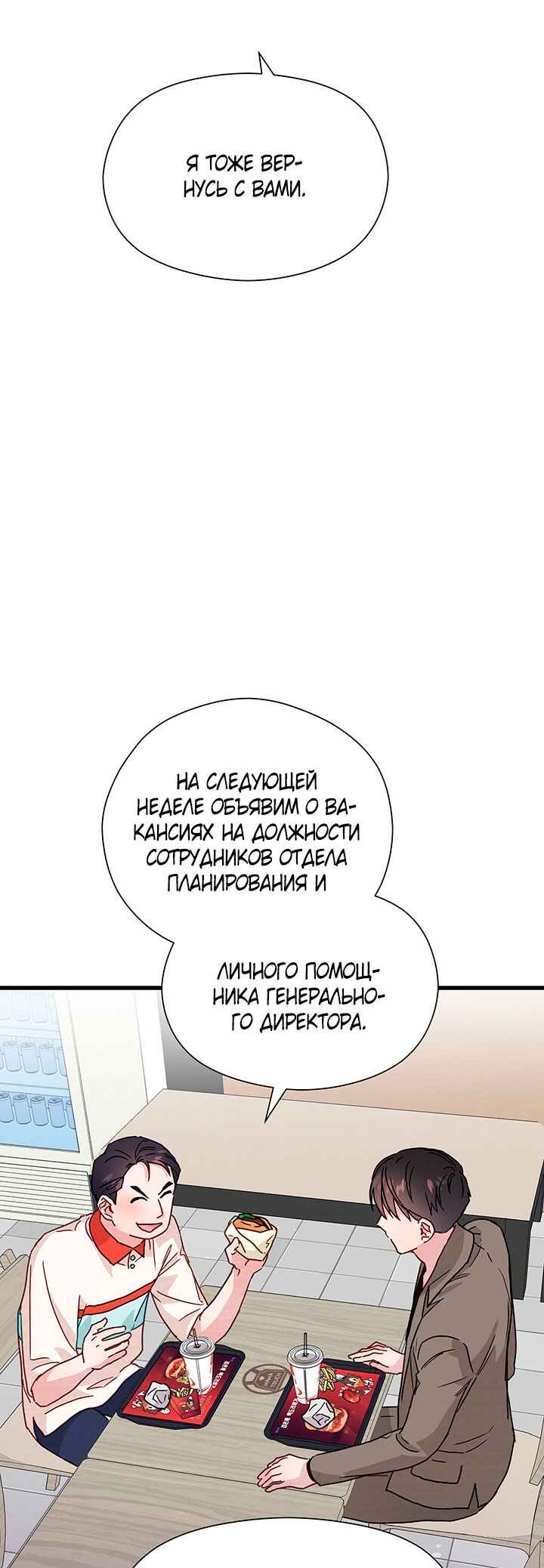 Chapter 26 - Page 30