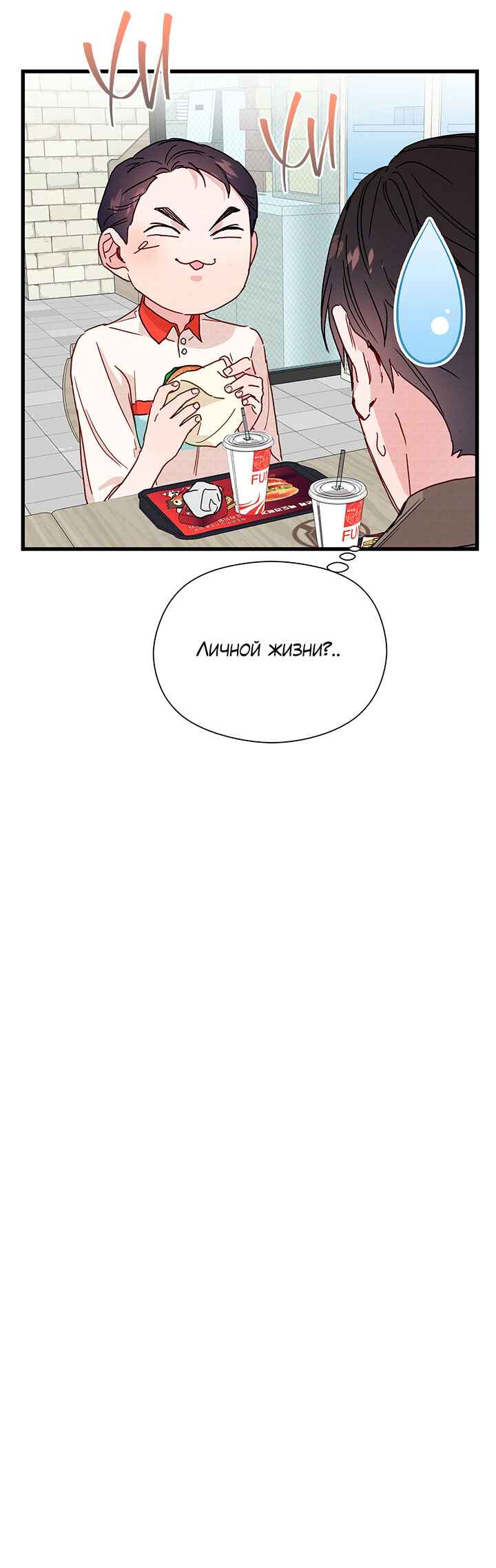 Chapter 26 - Page 33
