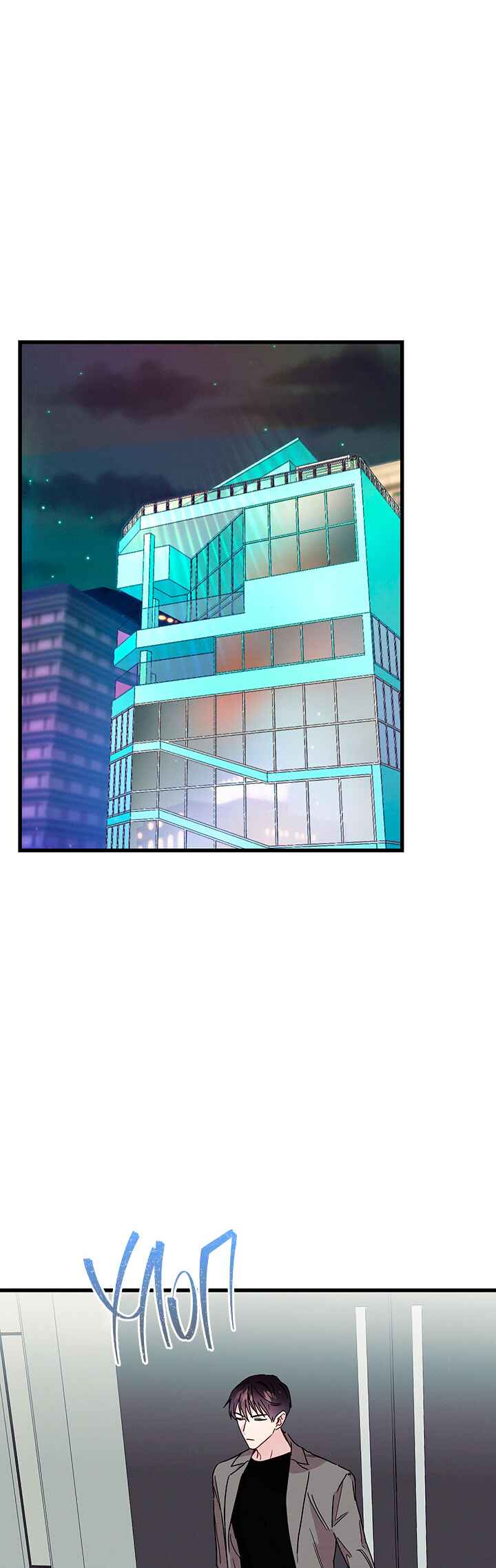 Chapter 26 - Page 34