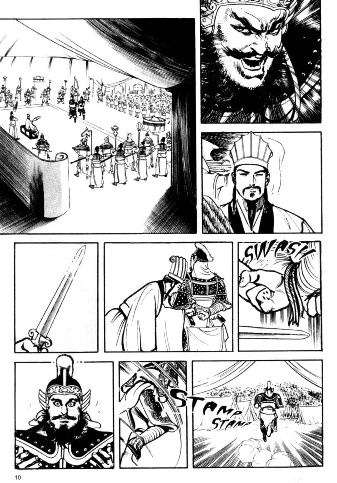 Chapter 94 - Page 7