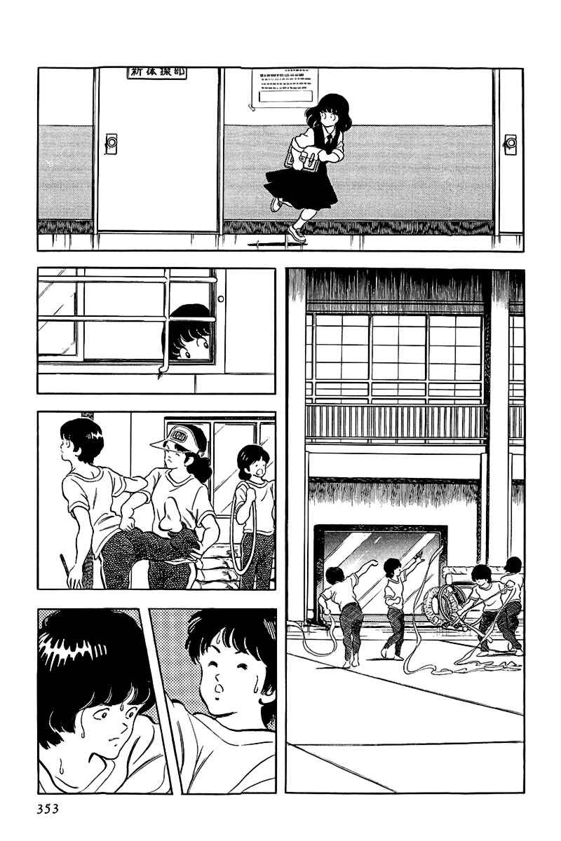 Chapter 183 - Page 3