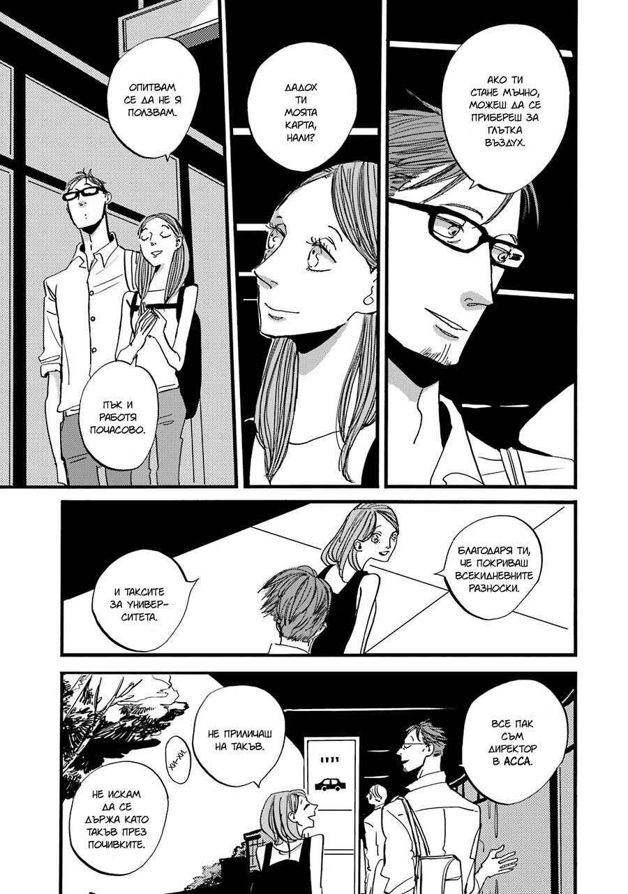 Chapter 5 - Page 11