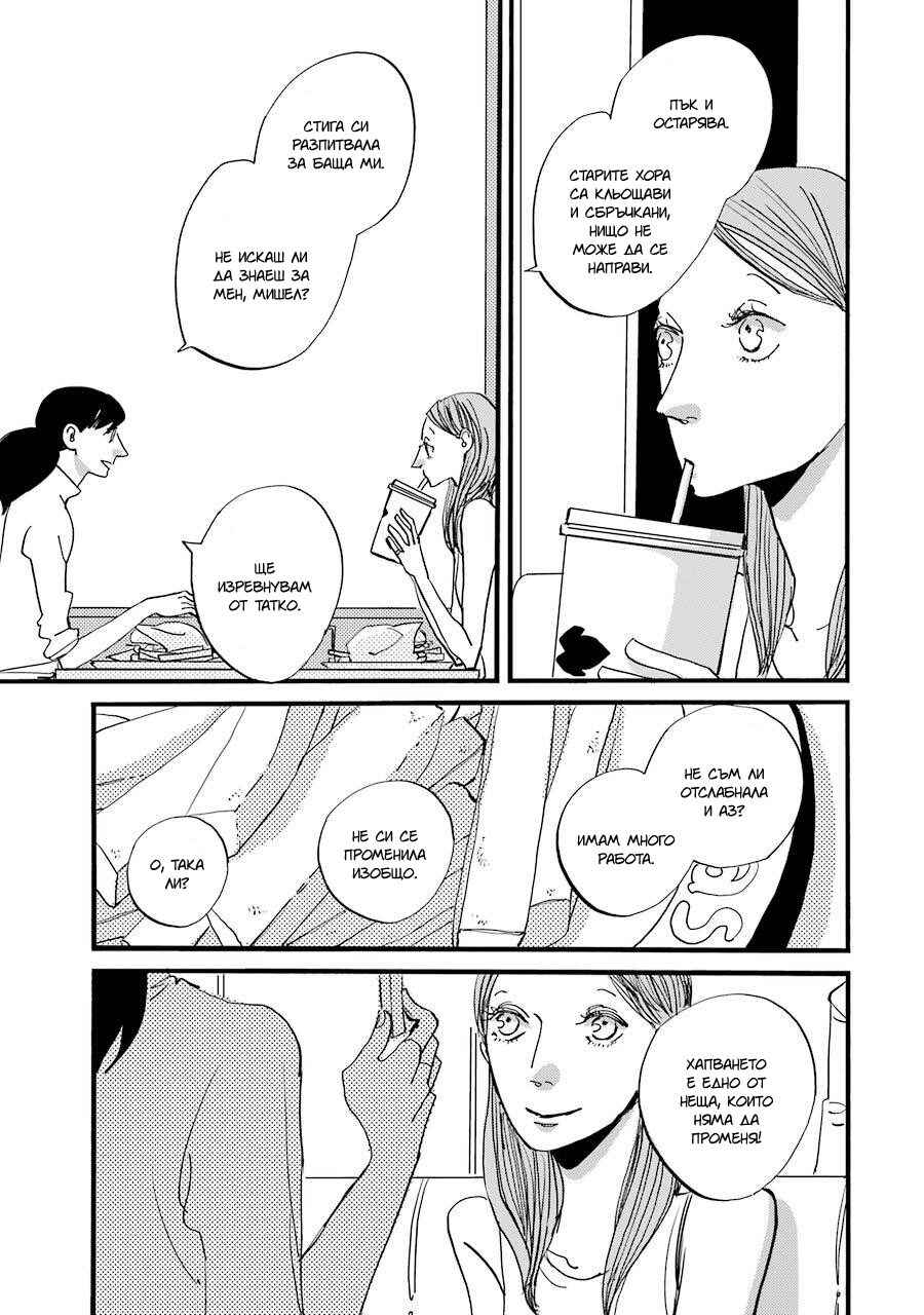 Chapter 5 - Page 13