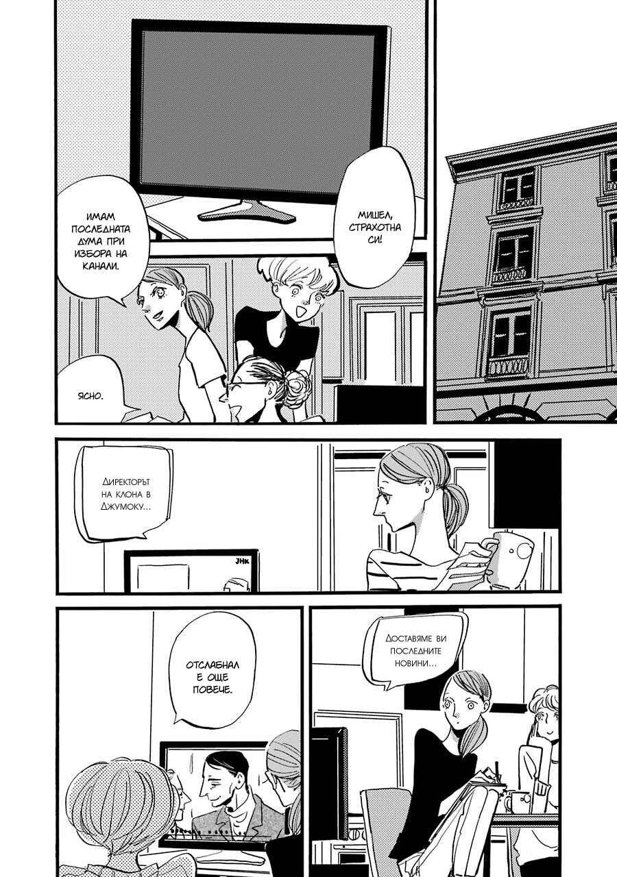 Chapter 5 - Page 16