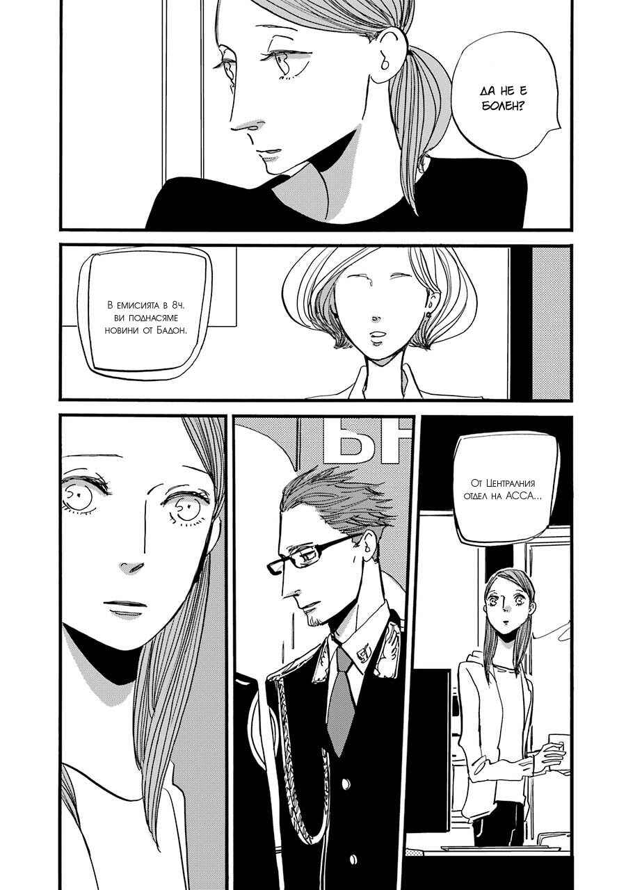 Chapter 5 - Page 17