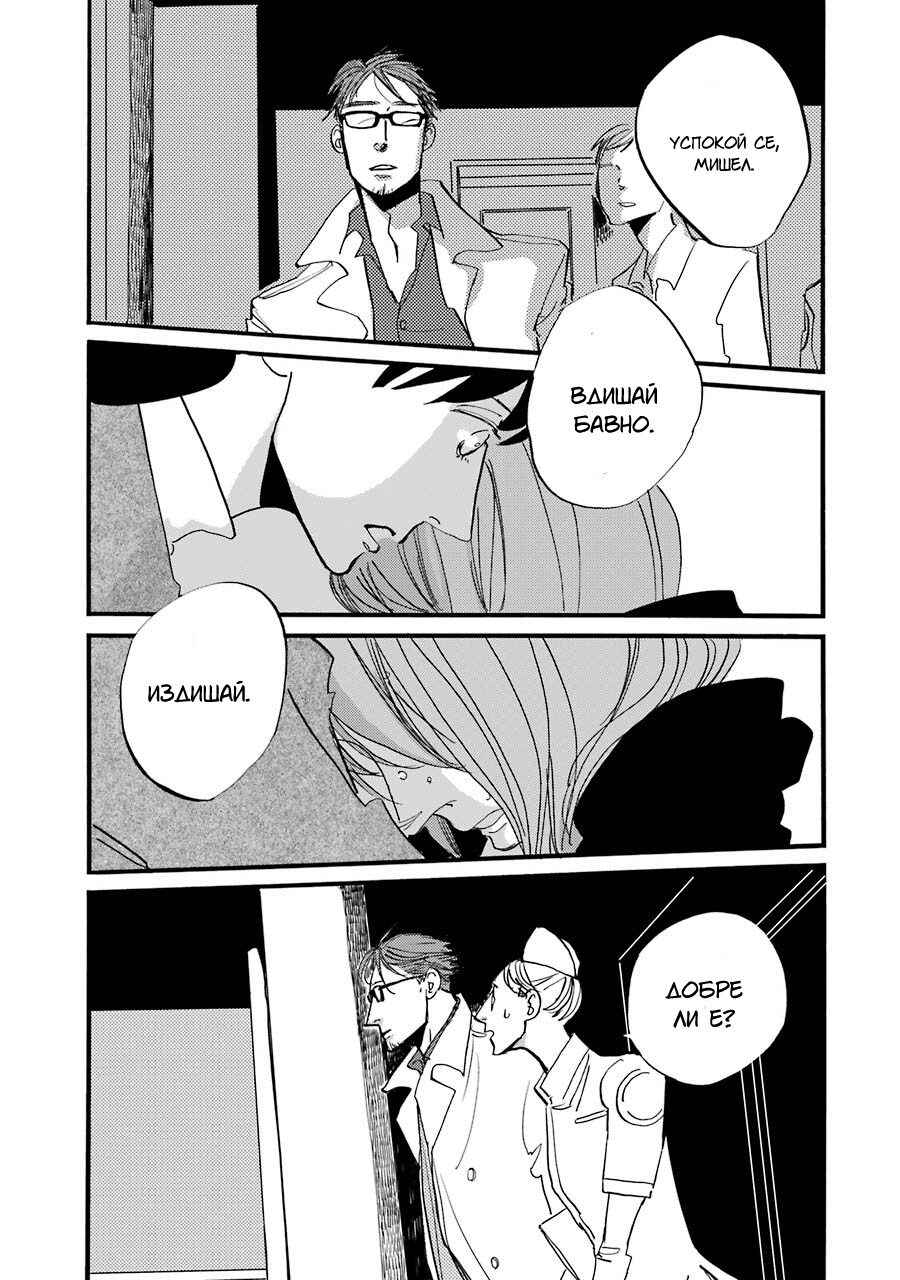 Chapter 5 - Page 27