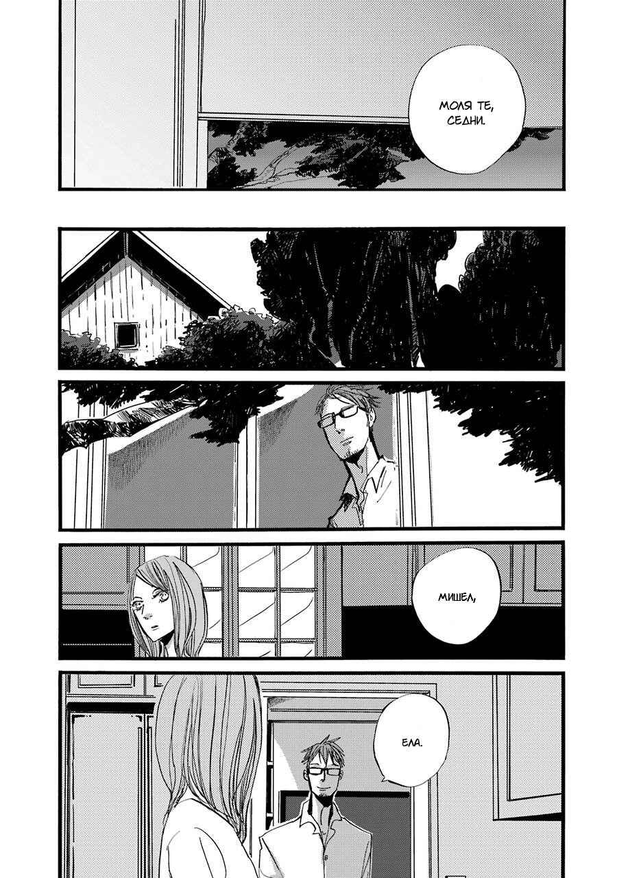 Chapter 5 - Page 35