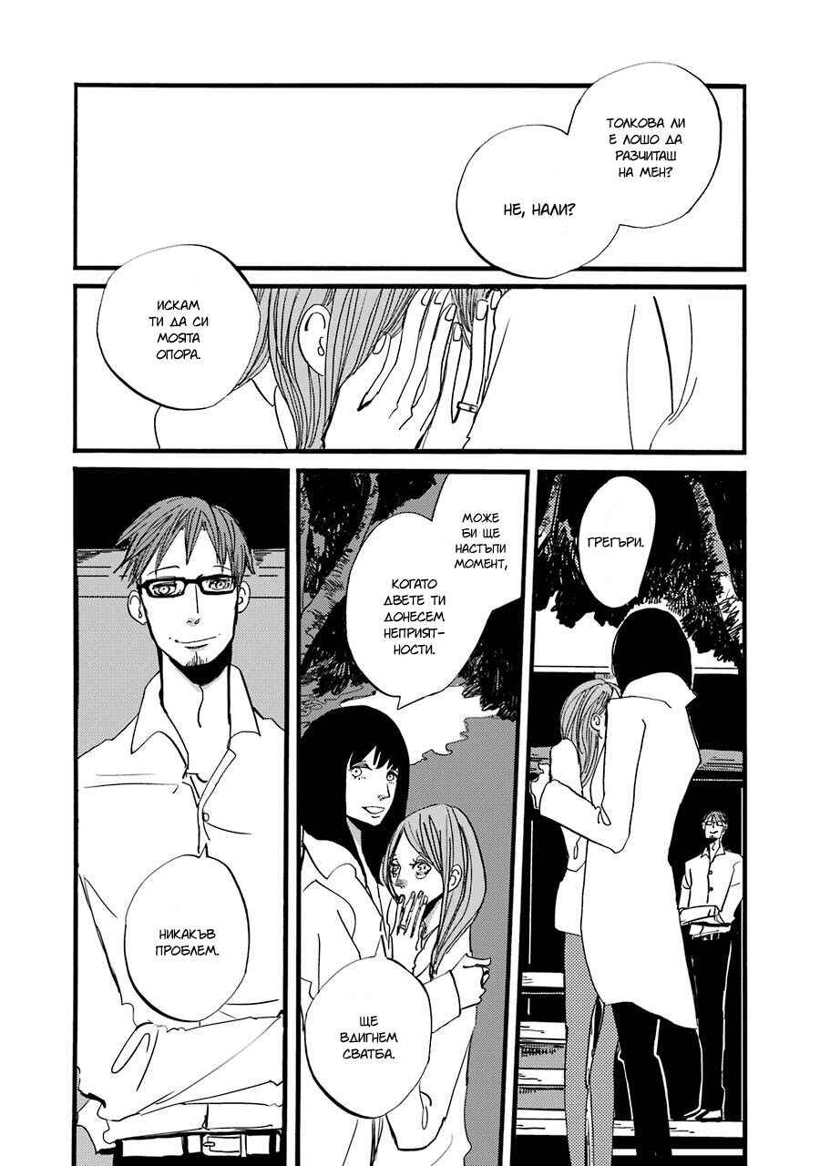 Chapter 5 - Page 38