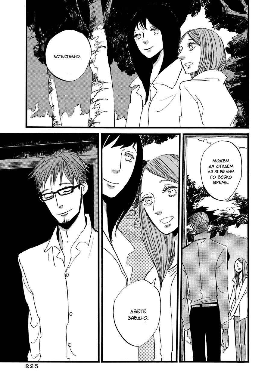 Chapter 5 - Page 41