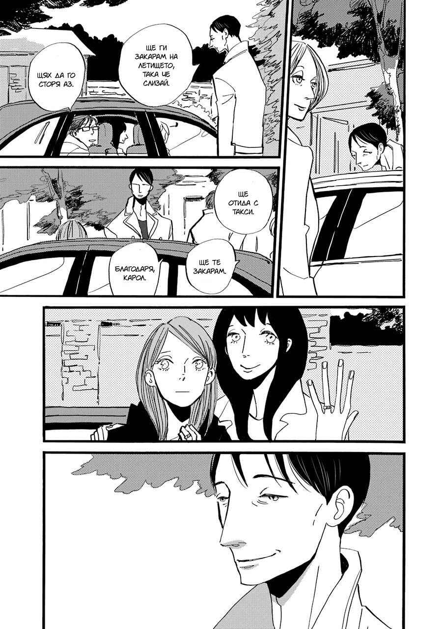 Chapter 5 - Page 43