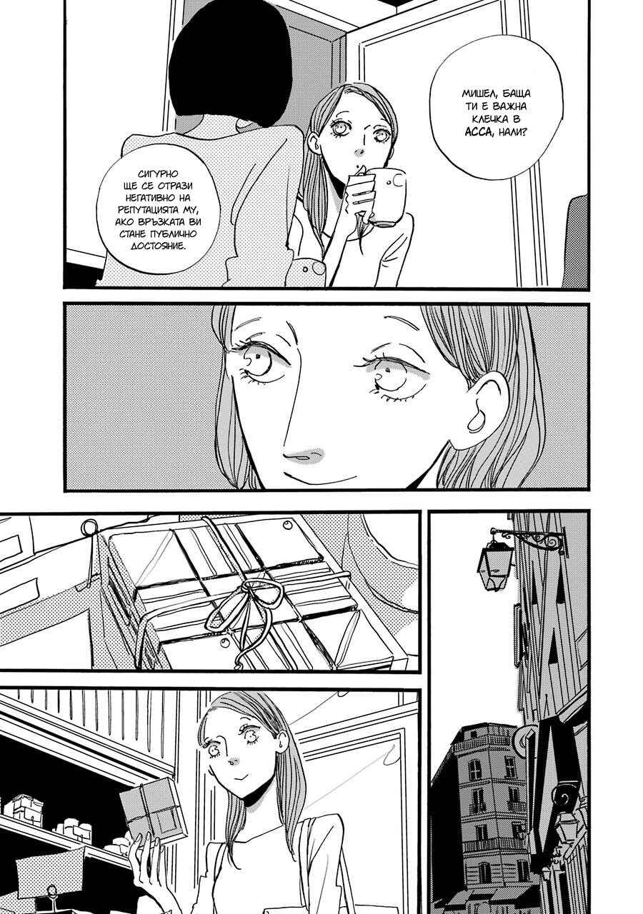 Chapter 5 - Page 5