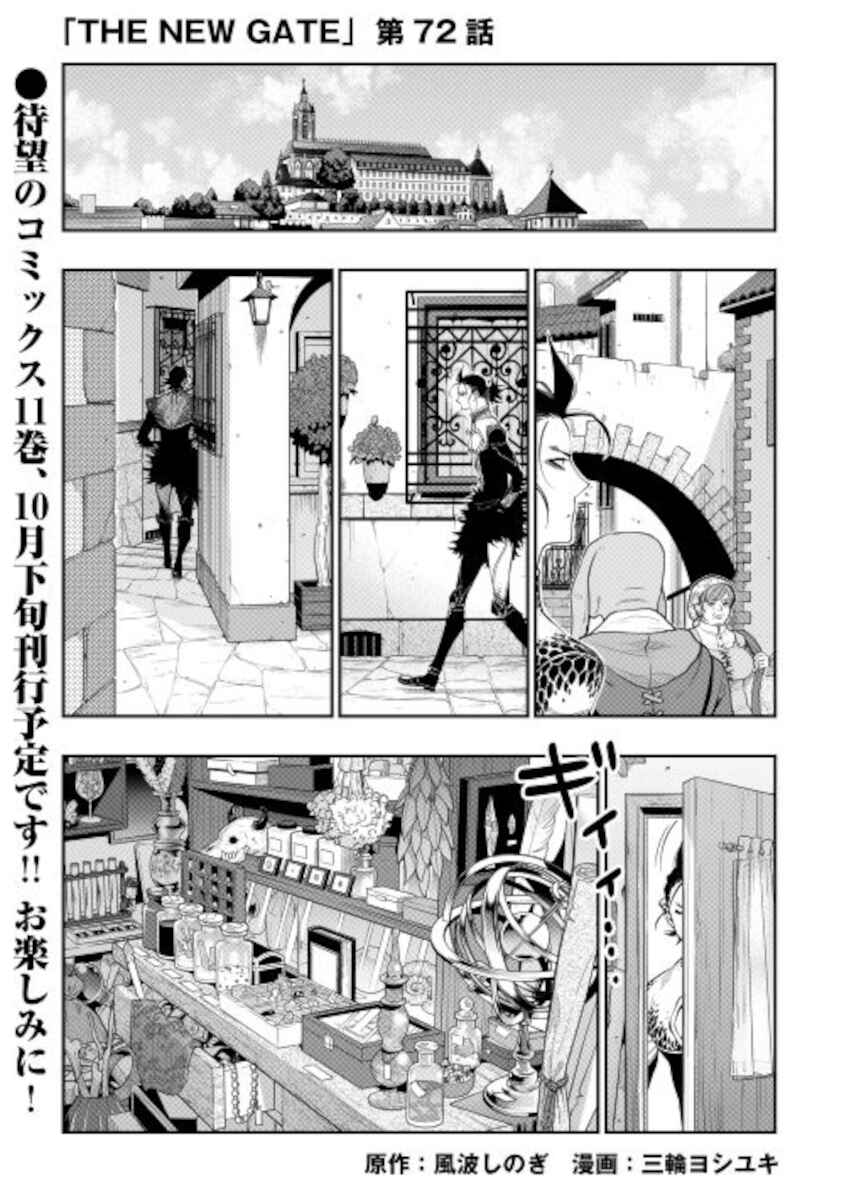 Chapter 72 - Page 1